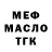 Метадон methadone MrGuys