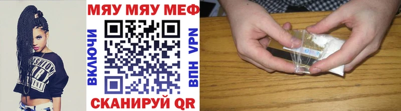 МЯУ-МЯУ мяу мяу  закладка  Бокситогорск 