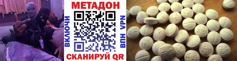 МЕТАДОН VHQ  Бокситогорск 